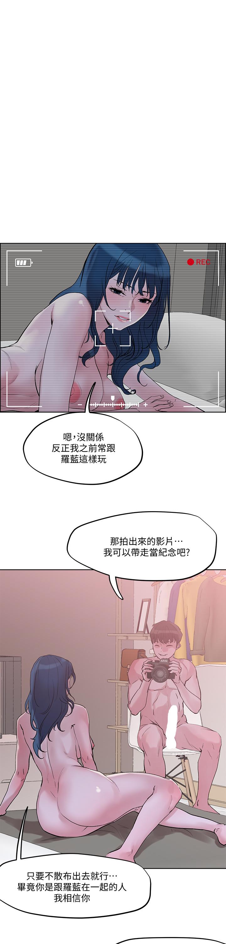 1P - 把妹鬼达人