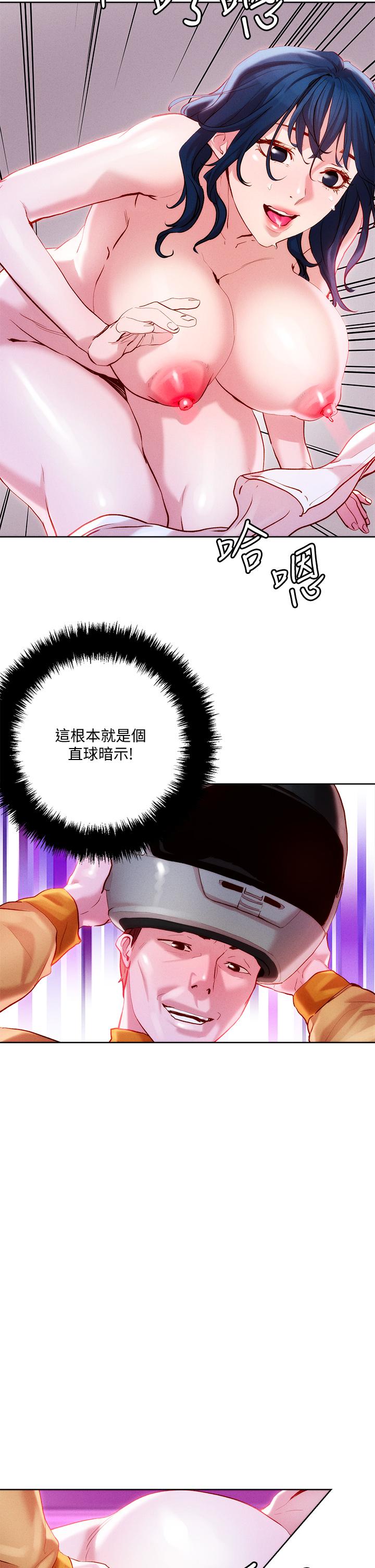 21P - 把妹鬼达人