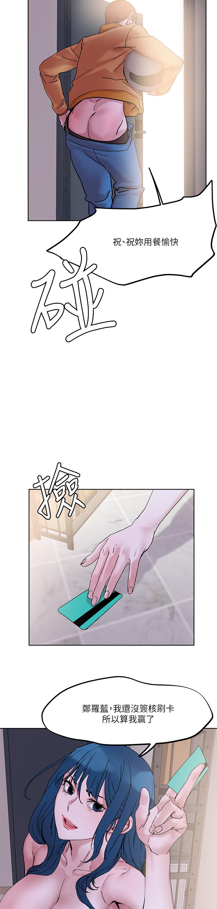 36P - 把妹鬼达人