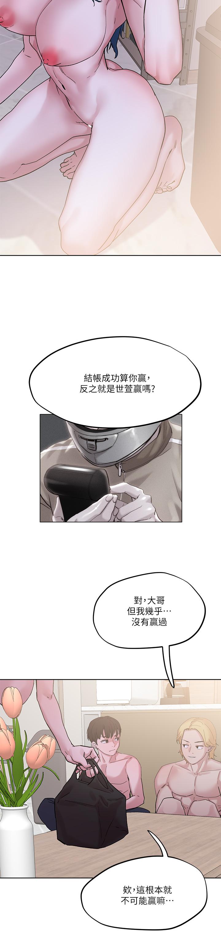 37P - 把妹鬼达人