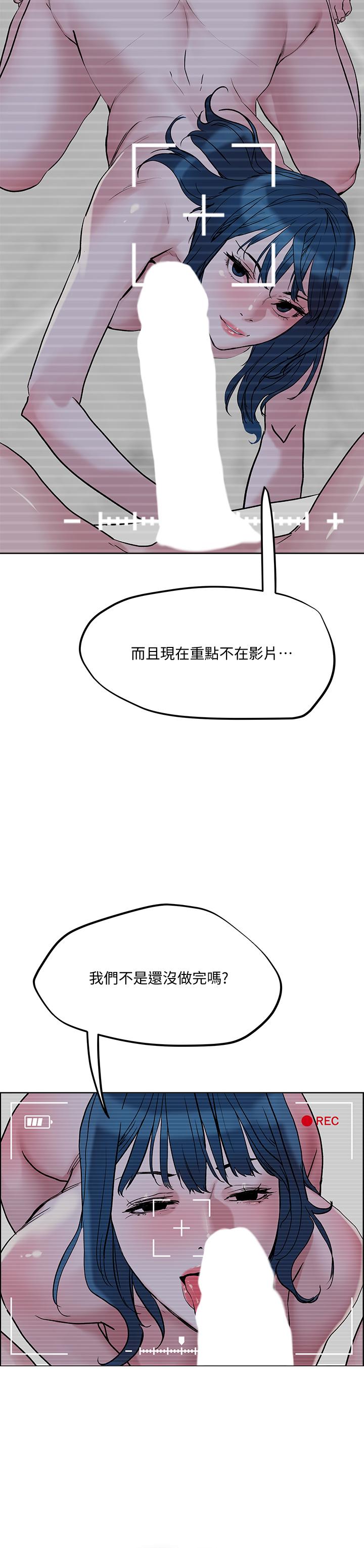 3P - 把妹鬼达人