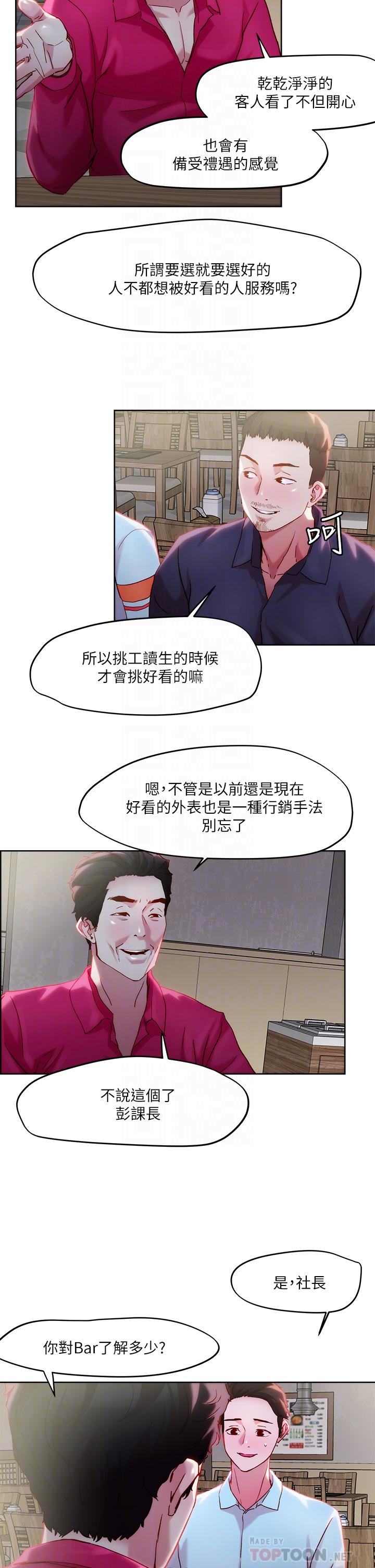 10P - 把妹鬼达人