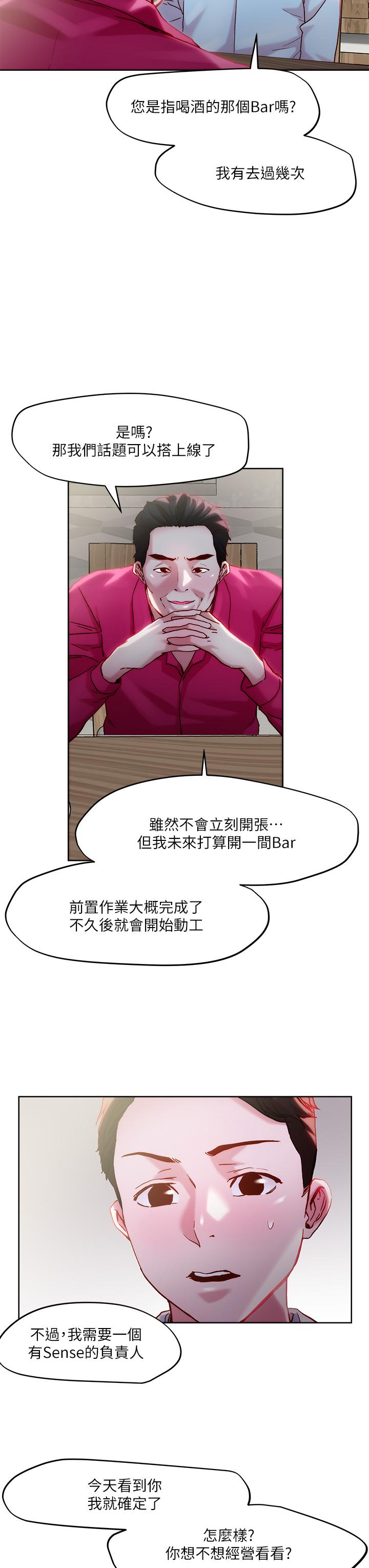 11P - 把妹鬼达人