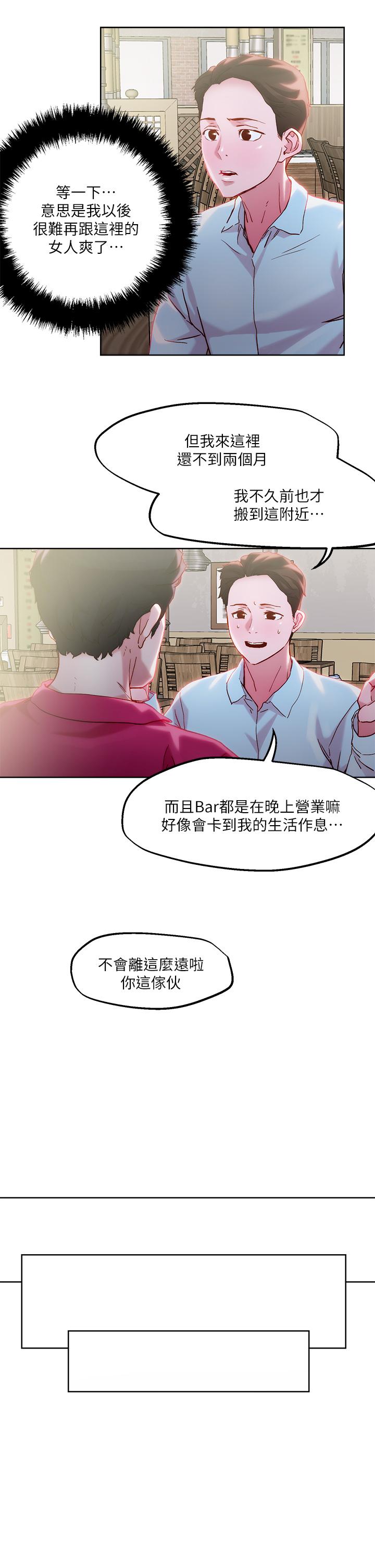 13P - 把妹鬼达人