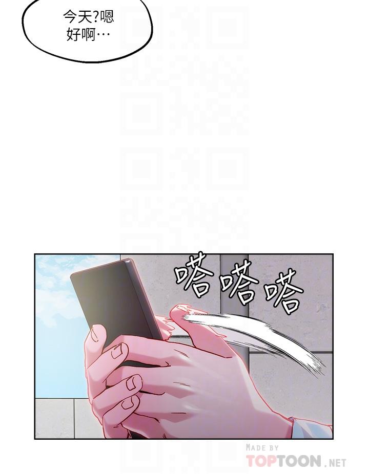 16P - 把妹鬼达人