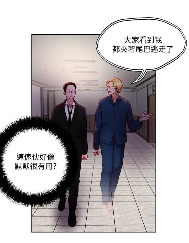 20P - 把妹鬼达人