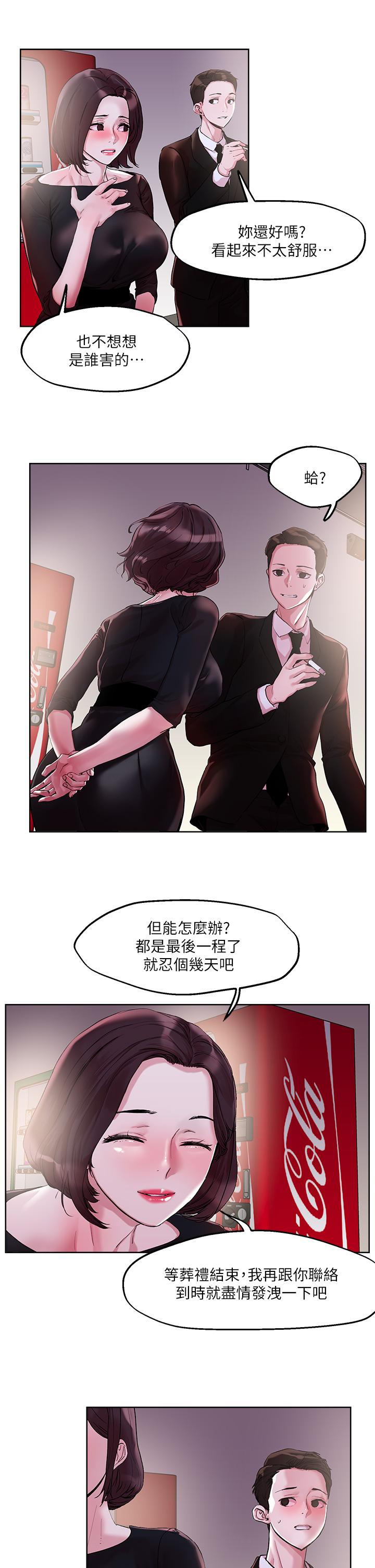 25P - 把妹鬼达人