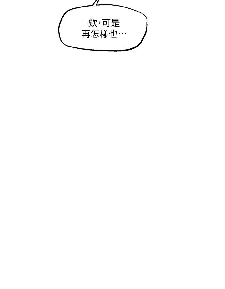 28P - 把妹鬼达人