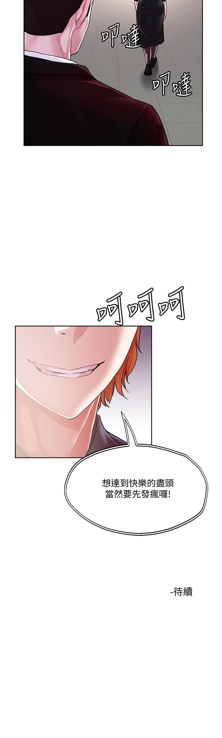 31P - 把妹鬼达人