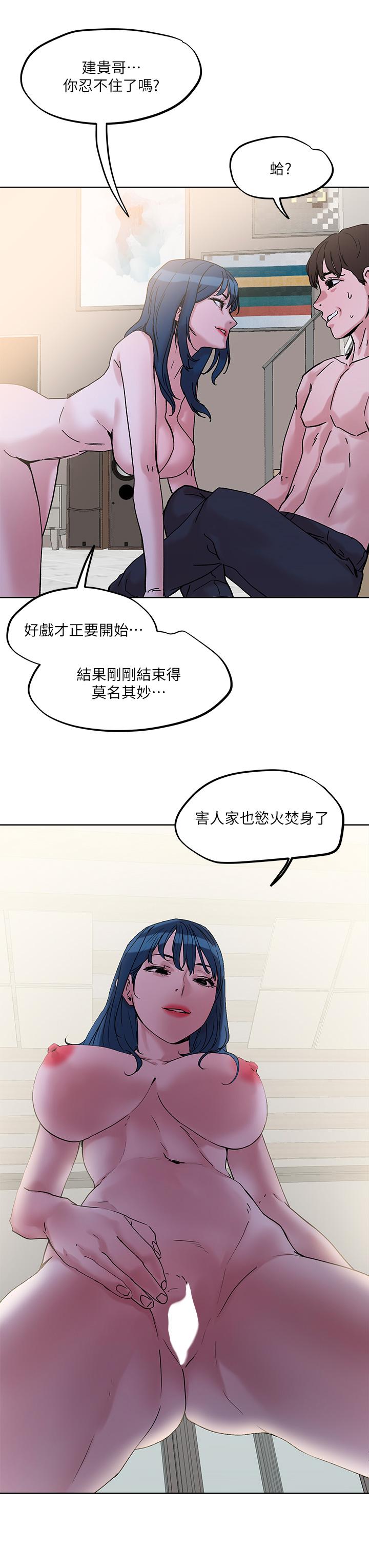 3P - 把妹鬼达人