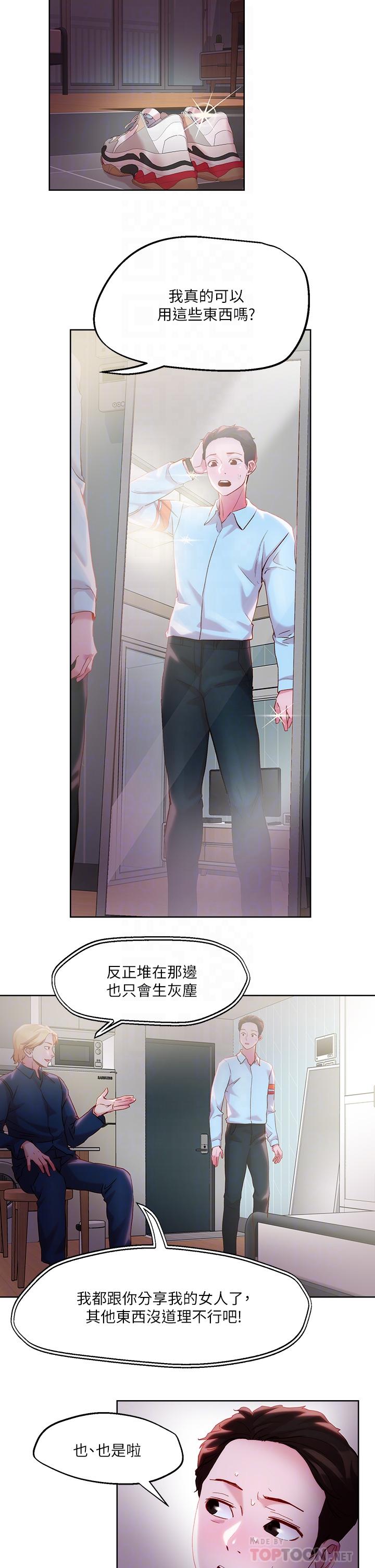 6P - 把妹鬼达人