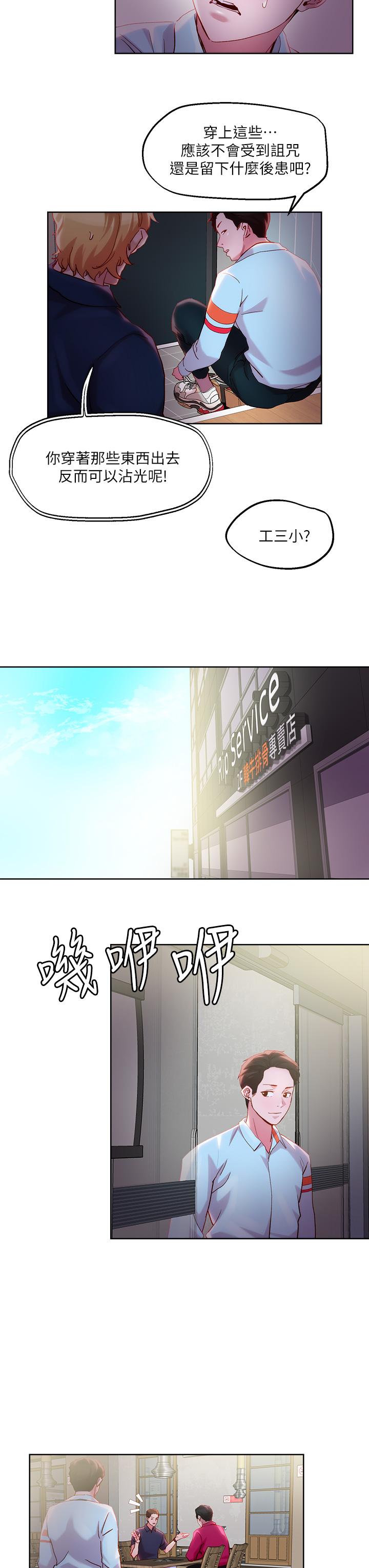 7P - 把妹鬼达人