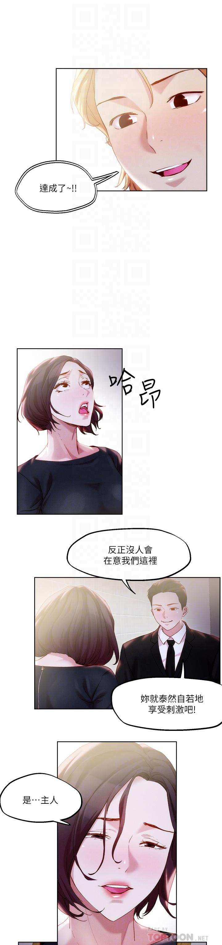 12P - 把妹鬼达人
