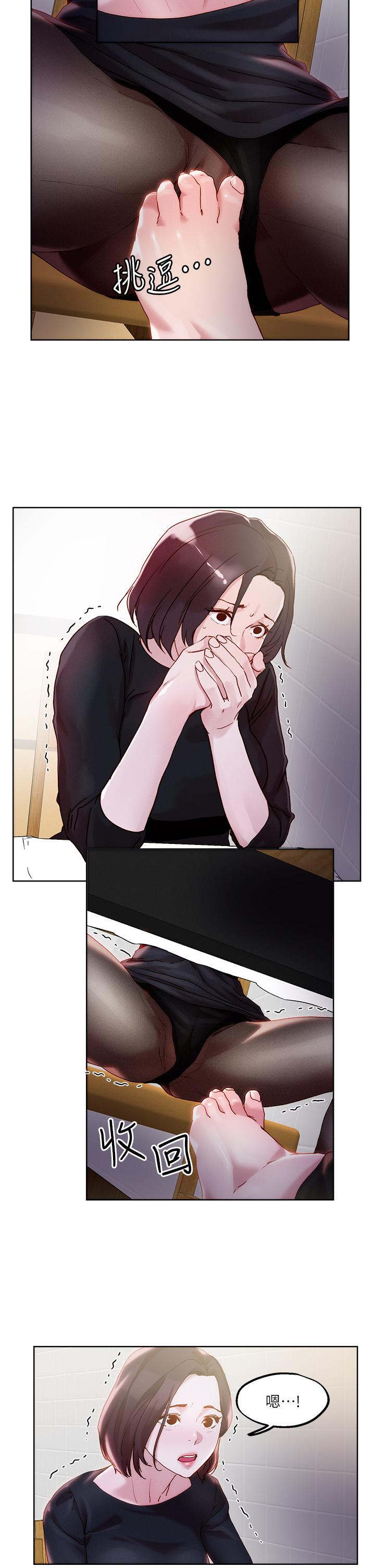 13P - 把妹鬼达人