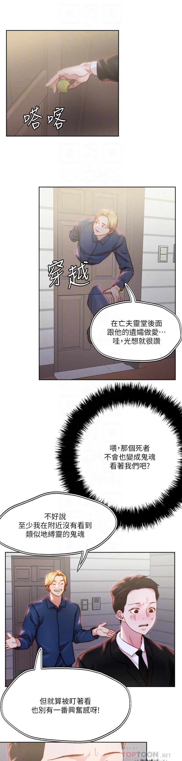 16P - 把妹鬼达人