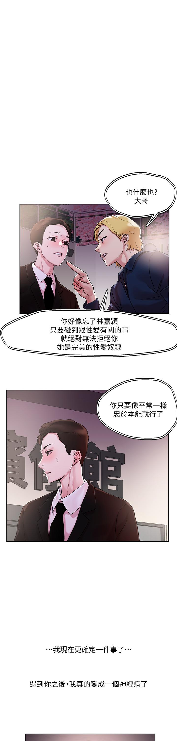 1P - 把妹鬼达人