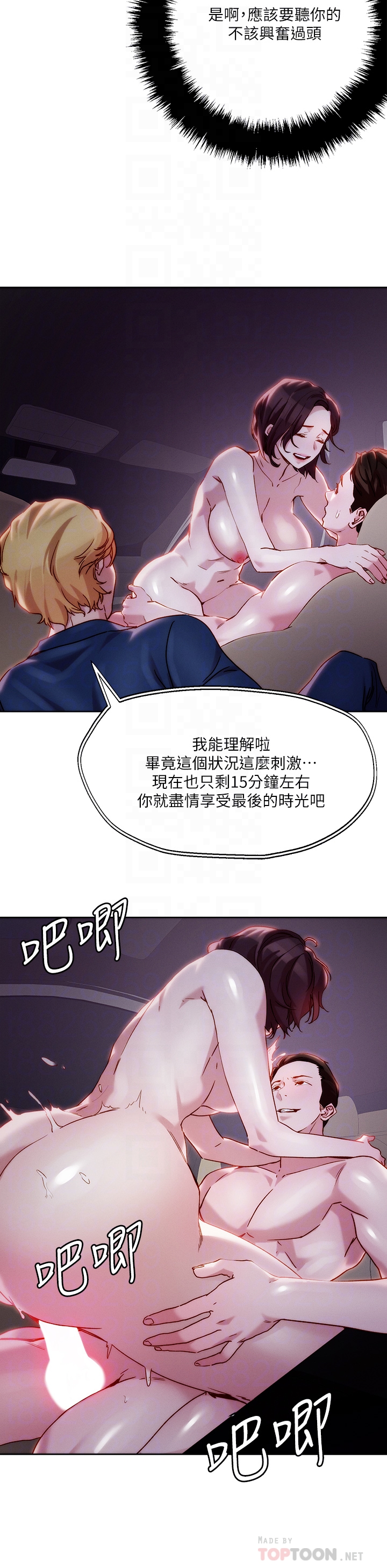 10P - 把妹鬼达人