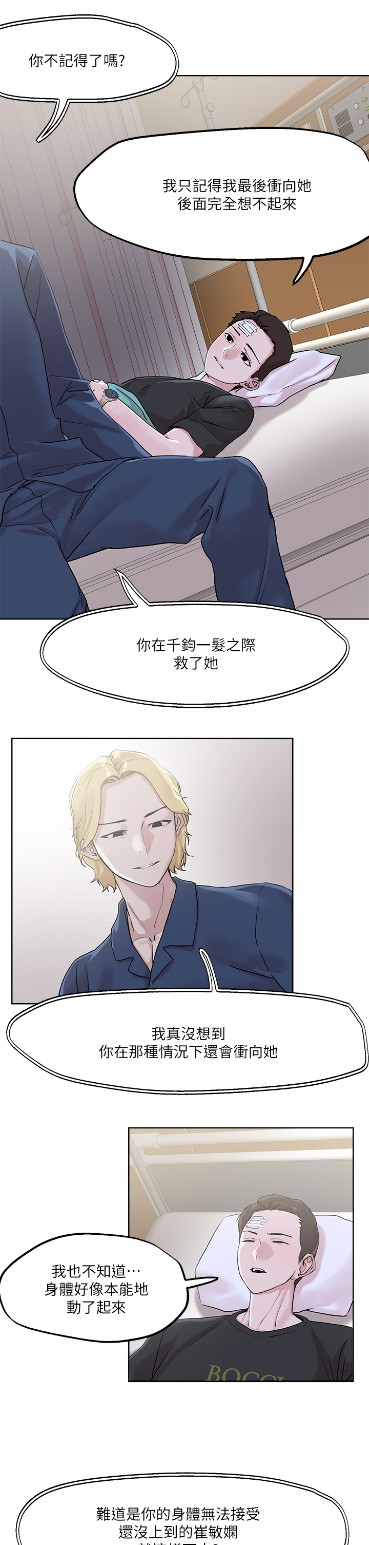 26P - 把妹鬼达人