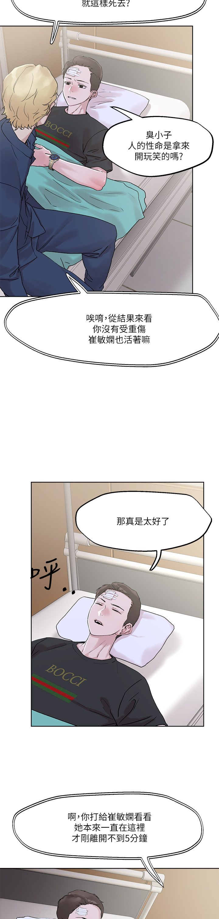 27P - 把妹鬼达人