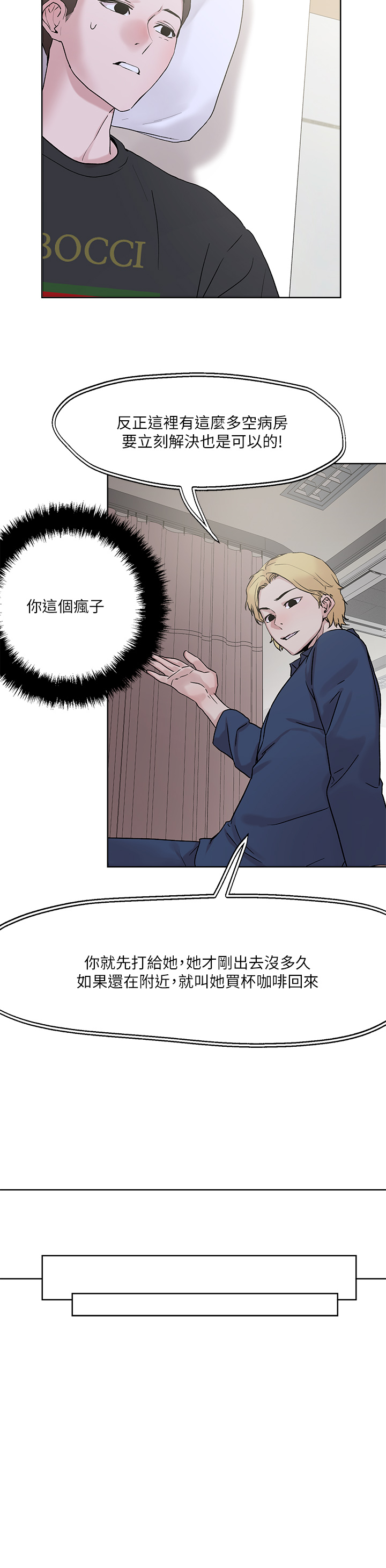30P - 把妹鬼达人
