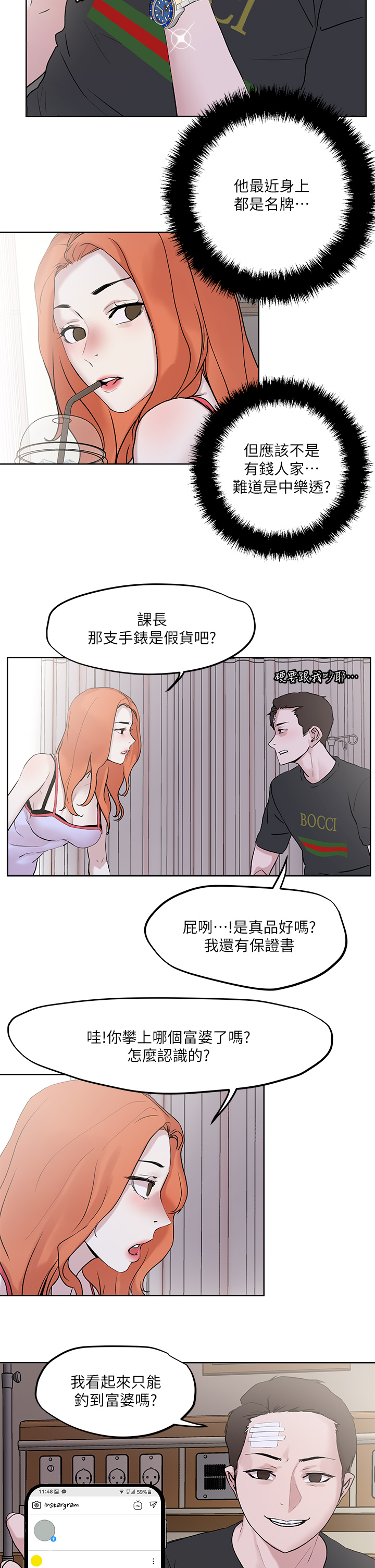 34P - 把妹鬼达人