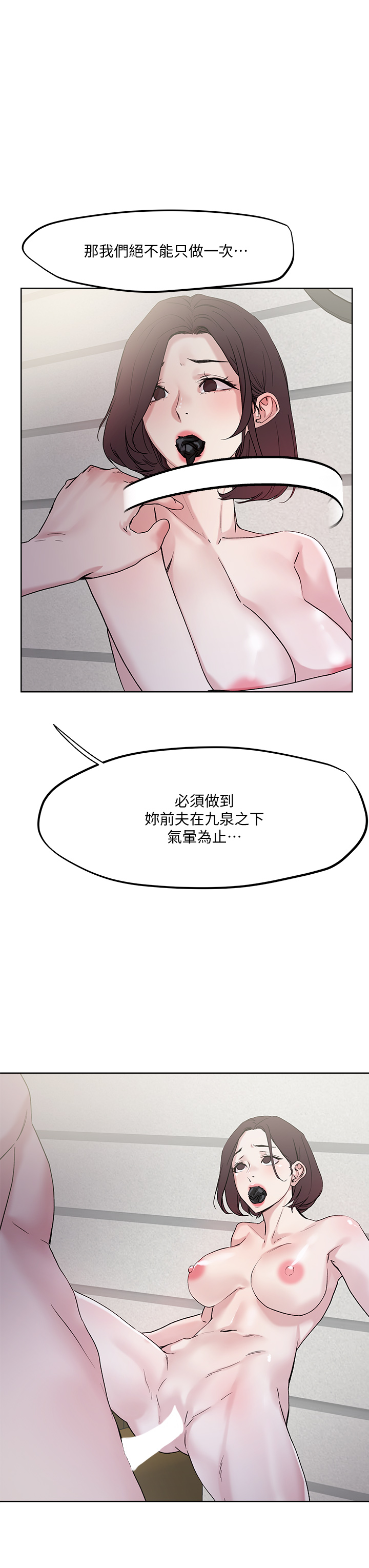 3P - 把妹鬼达人