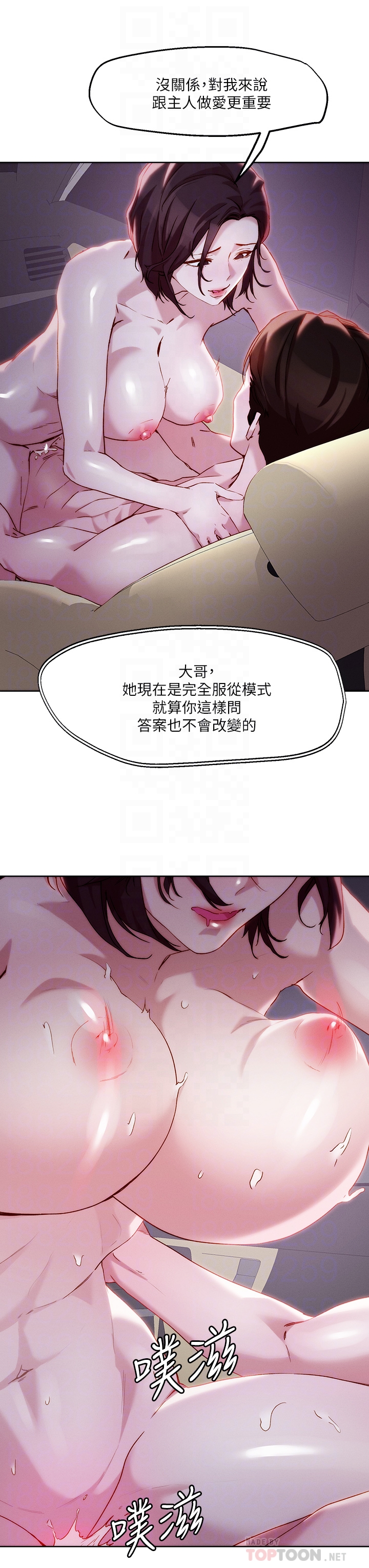 8P - 把妹鬼达人
