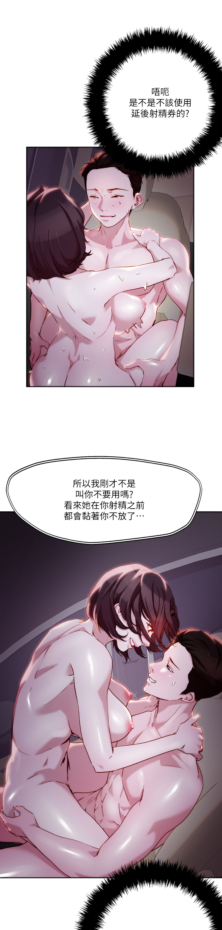 9P - 把妹鬼达人