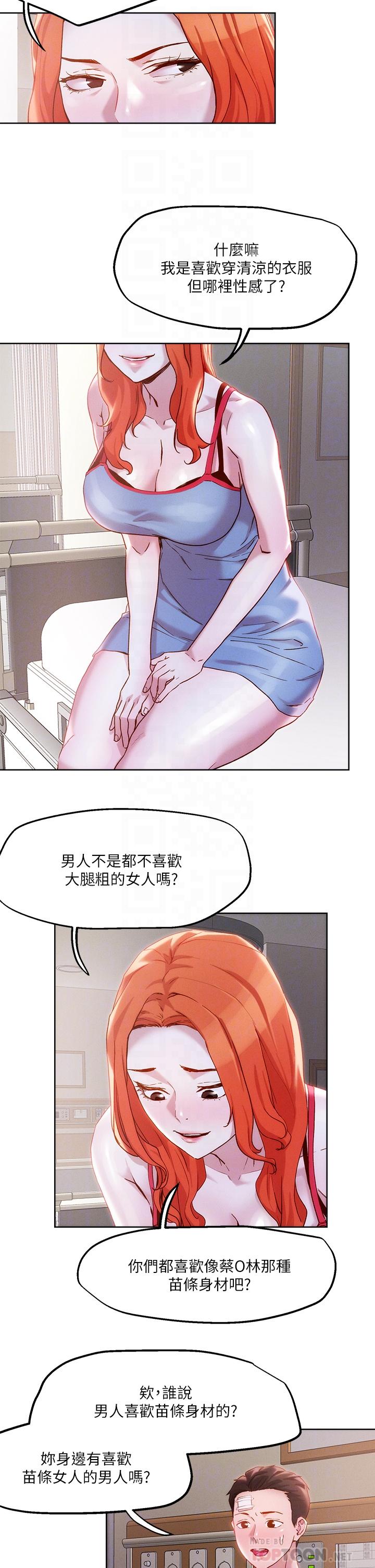 12P - 把妹鬼达人