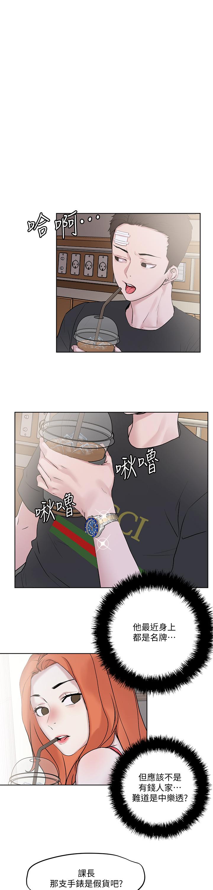 1P - 把妹鬼达人