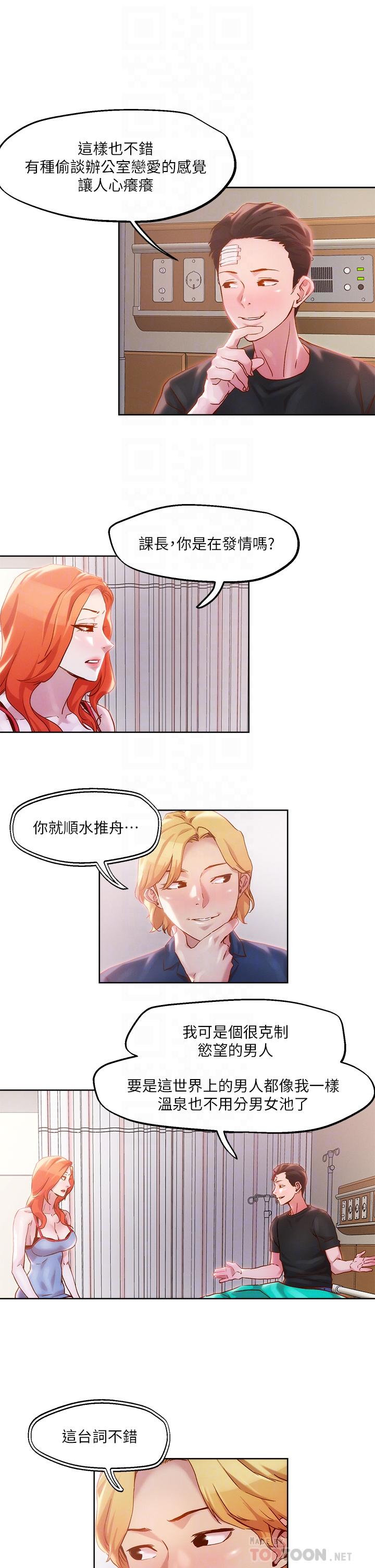 16P - 把妹鬼达人