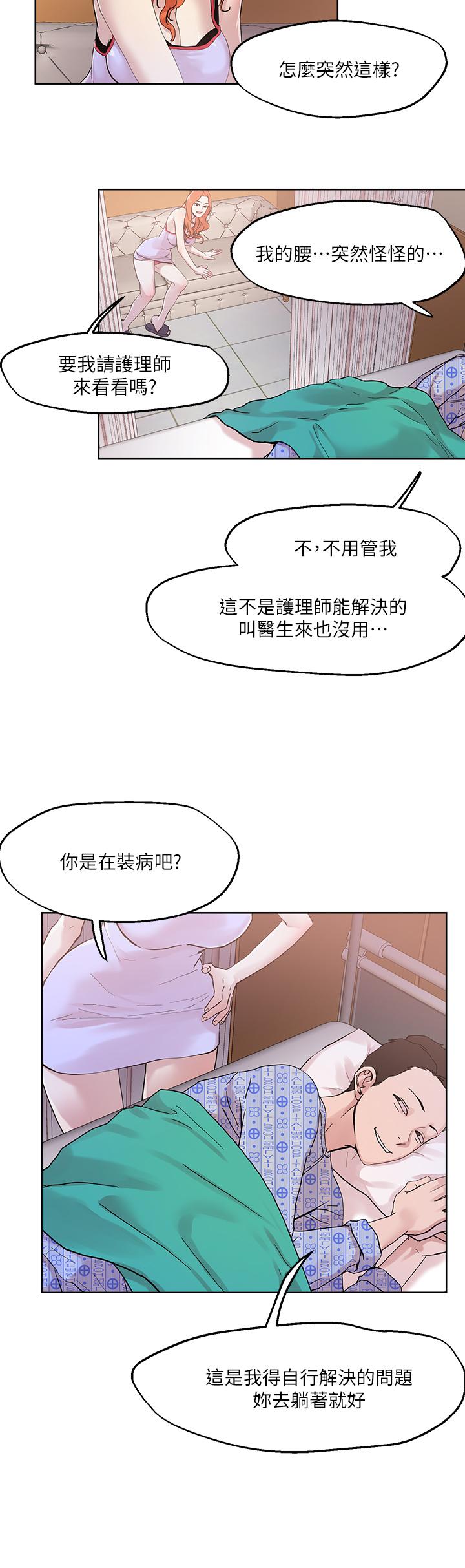 25P - 把妹鬼达人
