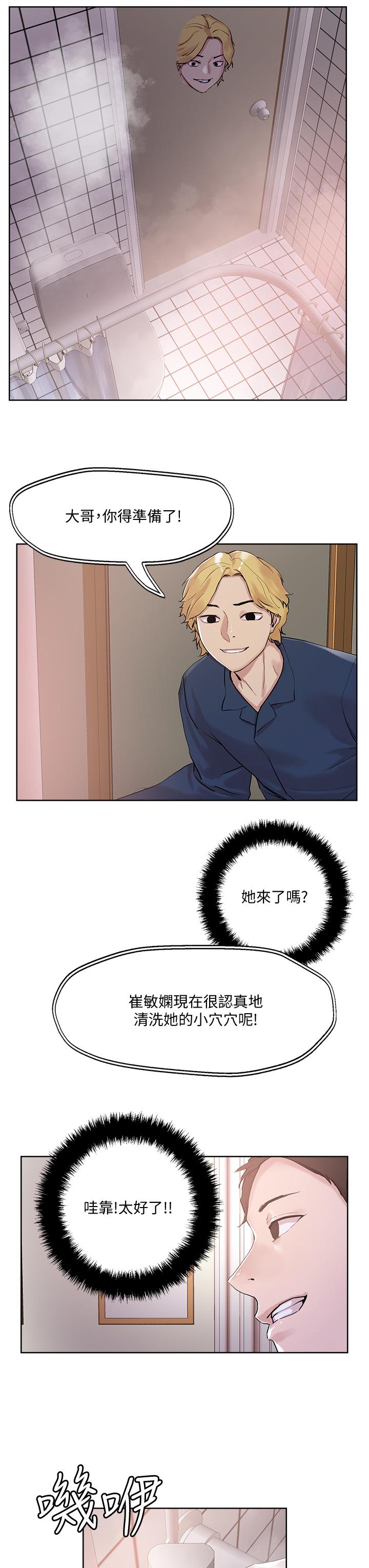 28P - 把妹鬼达人