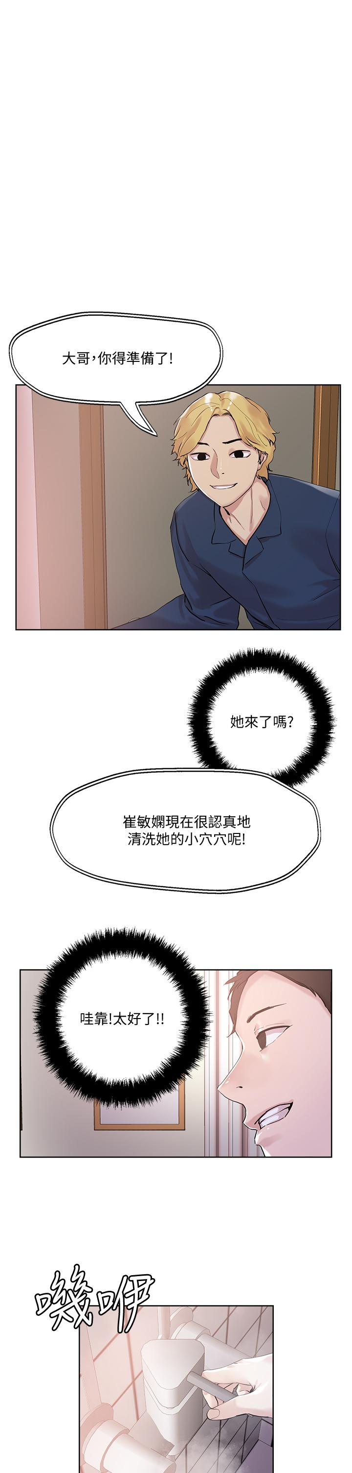 1P - 把妹鬼达人