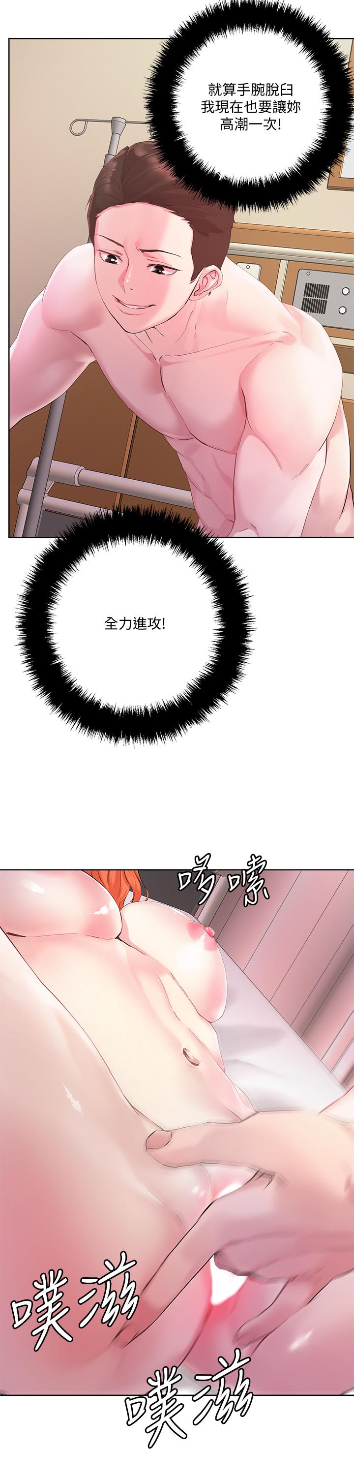 30P - 把妹鬼达人
