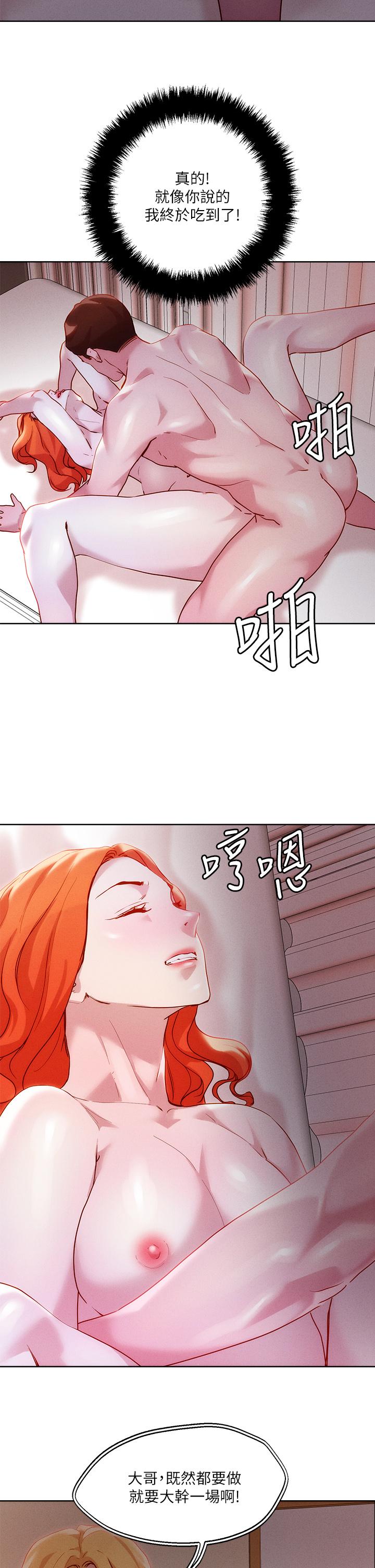 20P - 把妹鬼达人