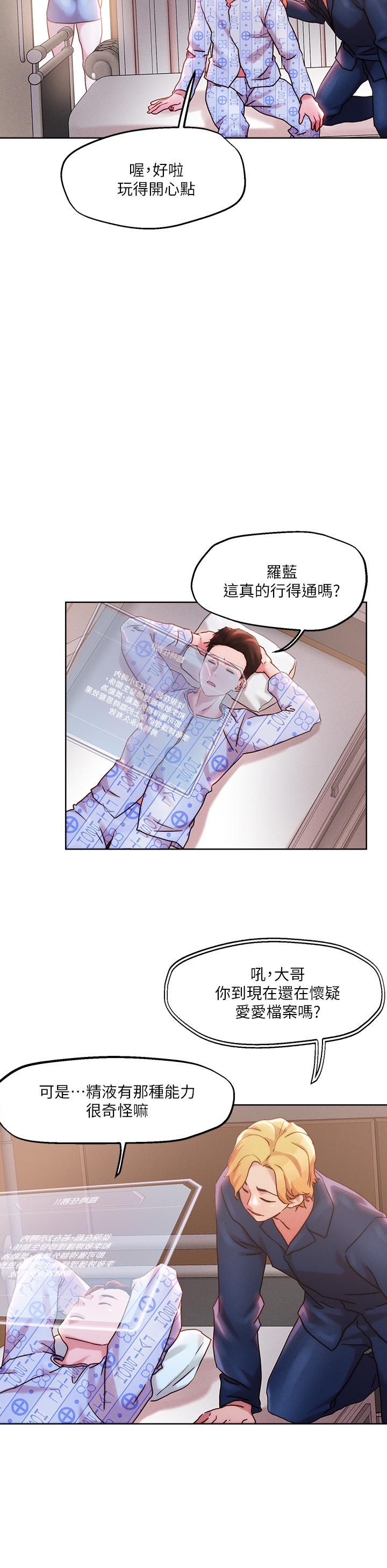 15P - 把妹鬼达人