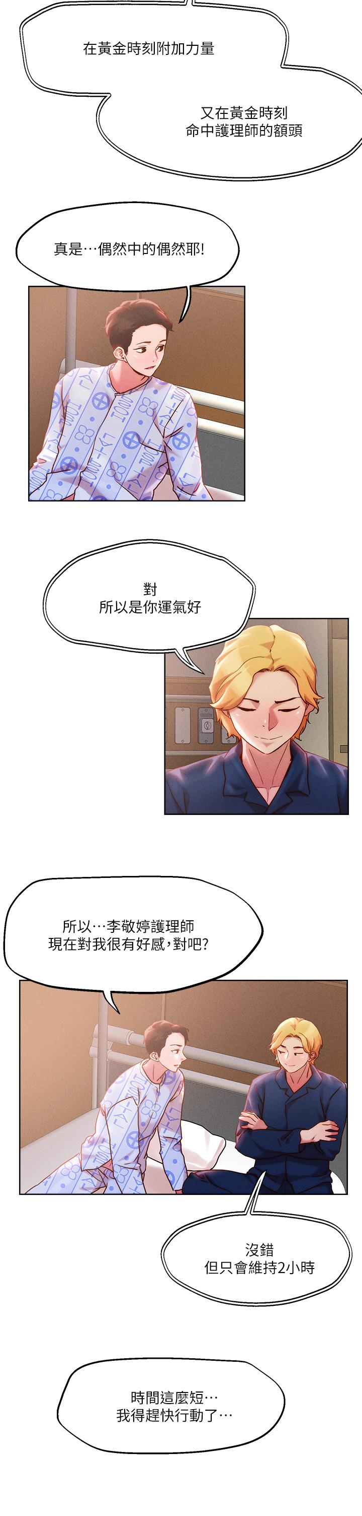 17P - 把妹鬼达人