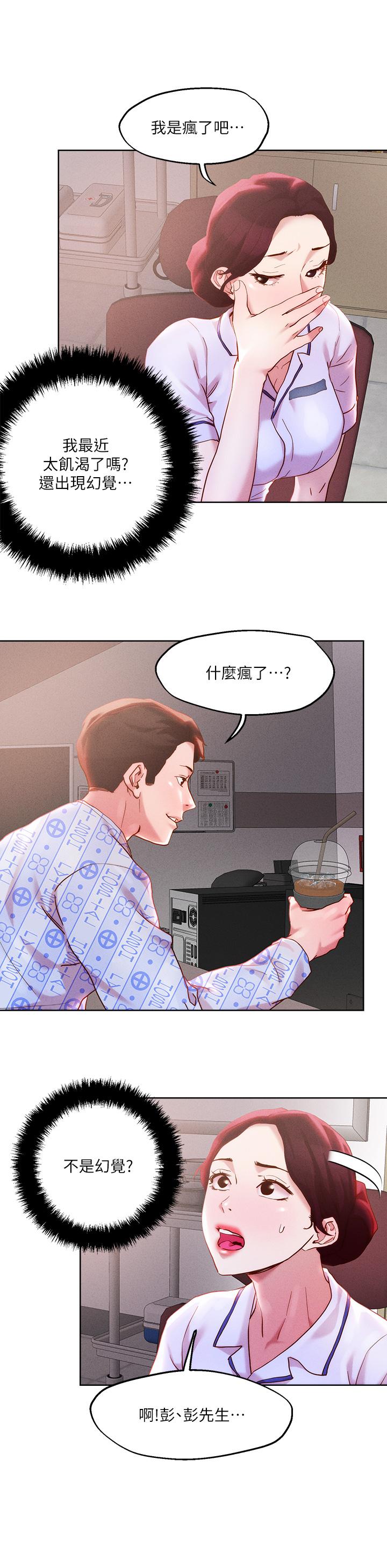 20P - 把妹鬼达人