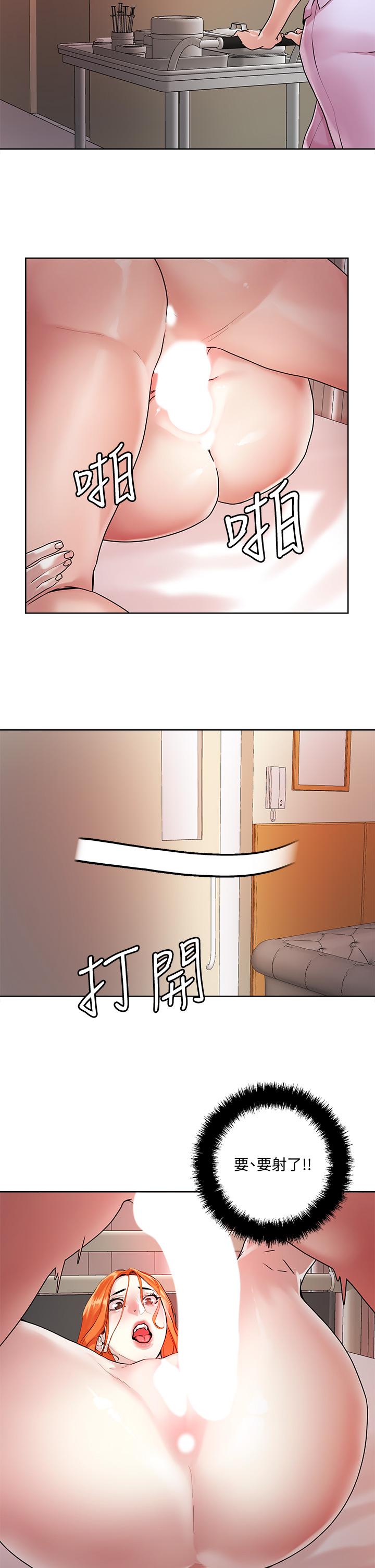 2P - 把妹鬼达人