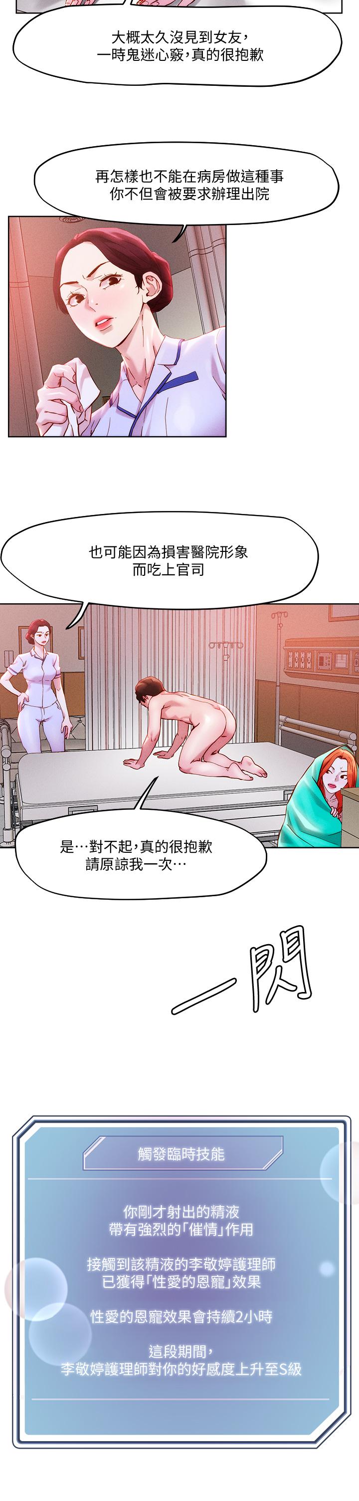 9P - 把妹鬼达人