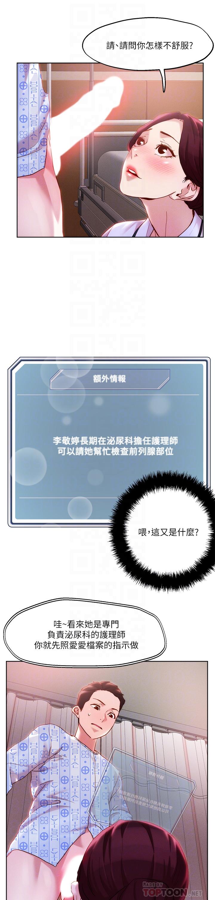 10P - 把妹鬼达人