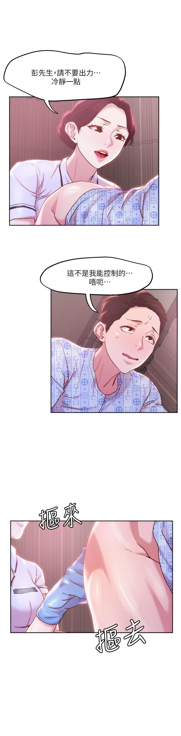 19P - 把妹鬼达人