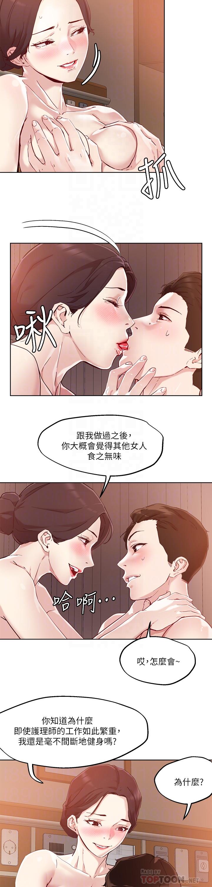 10P - 把妹鬼达人