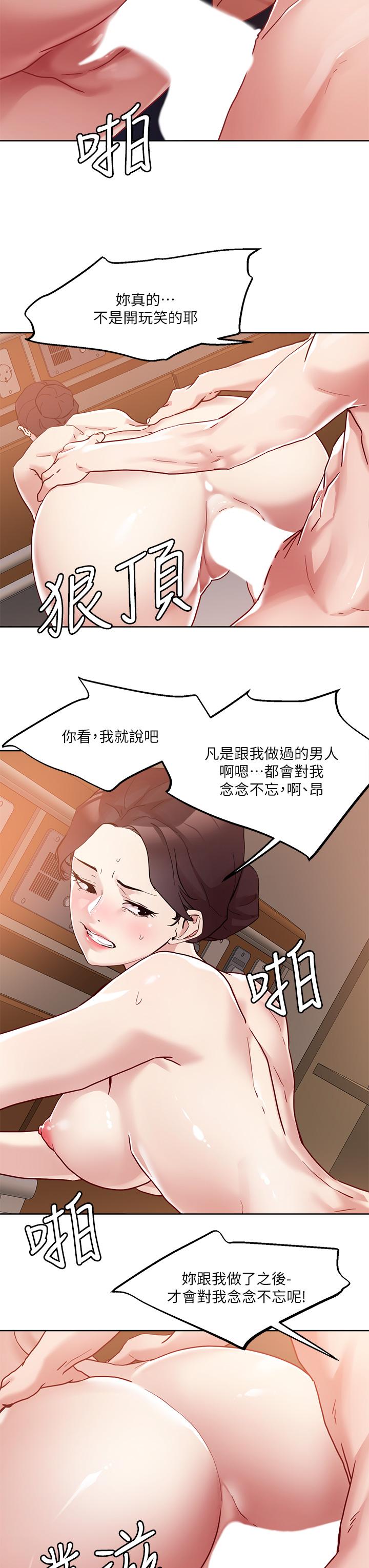 21P - 把妹鬼达人