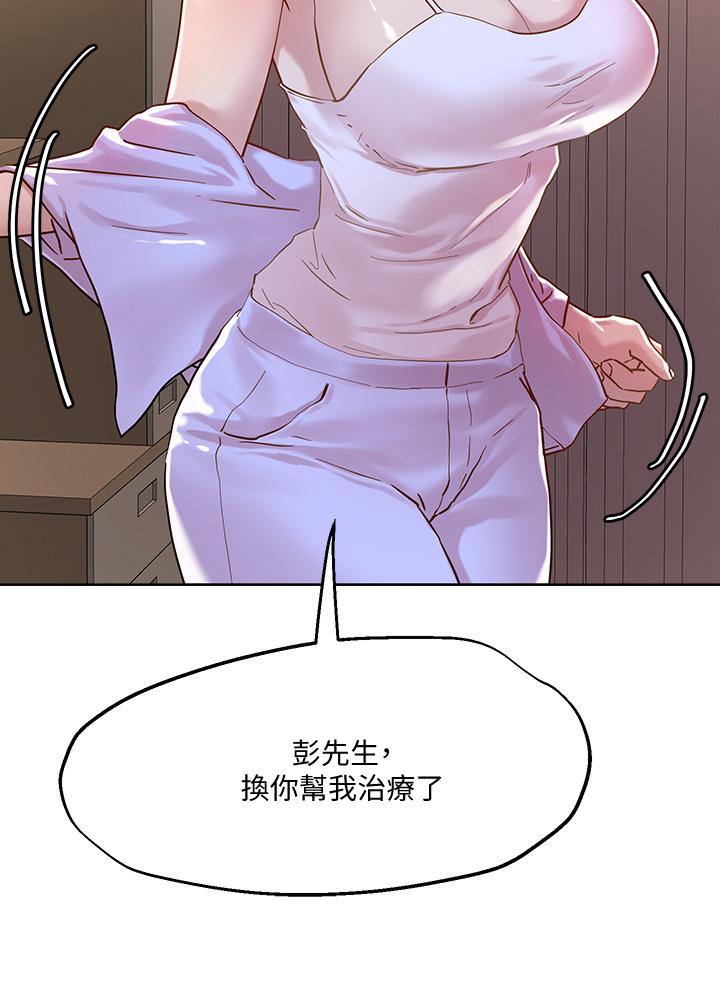 3P - 把妹鬼达人