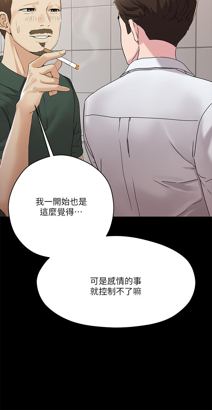 11P - 把妹鬼达人