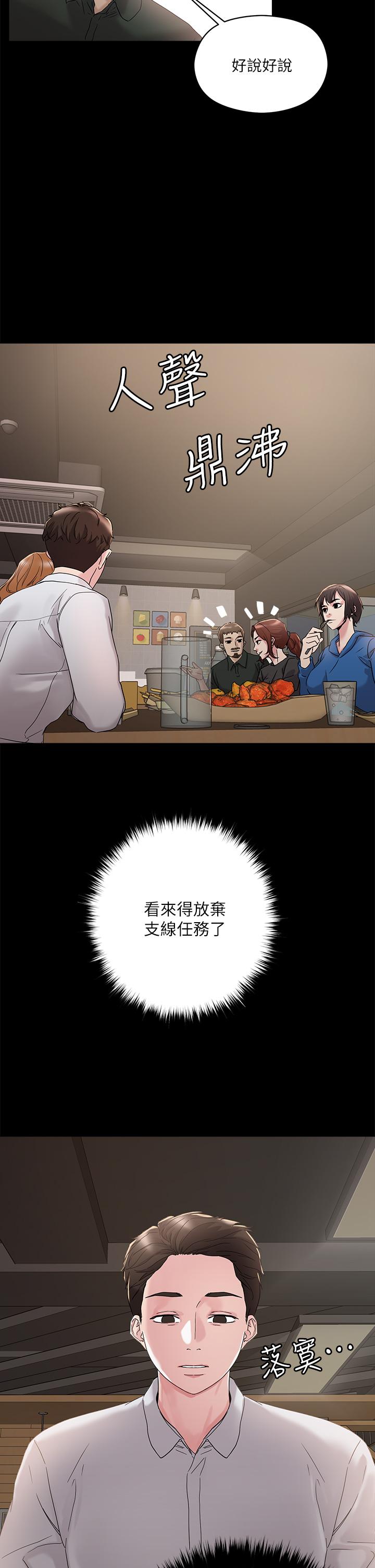 13P - 把妹鬼达人