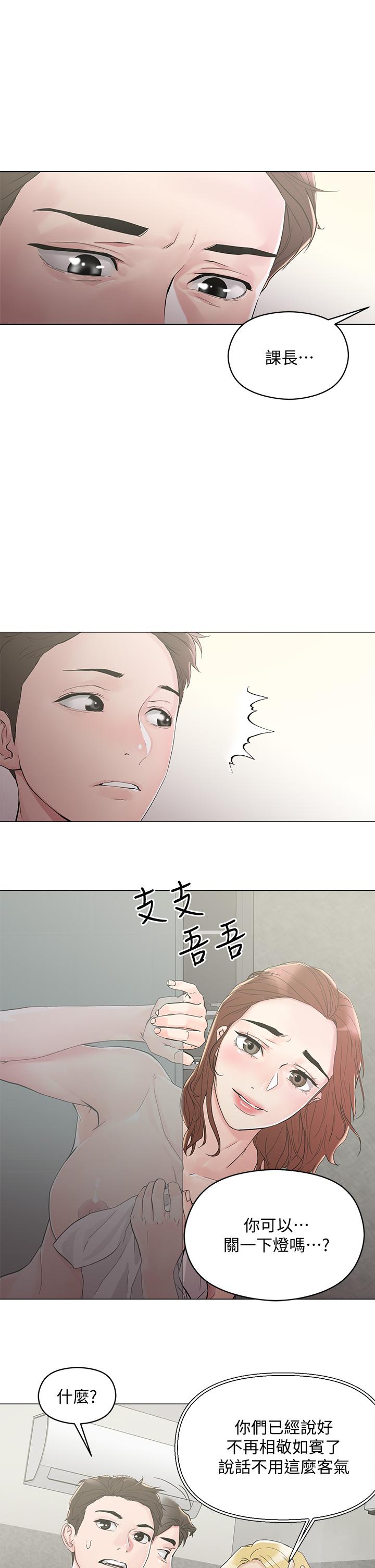 27P - 把妹鬼达人