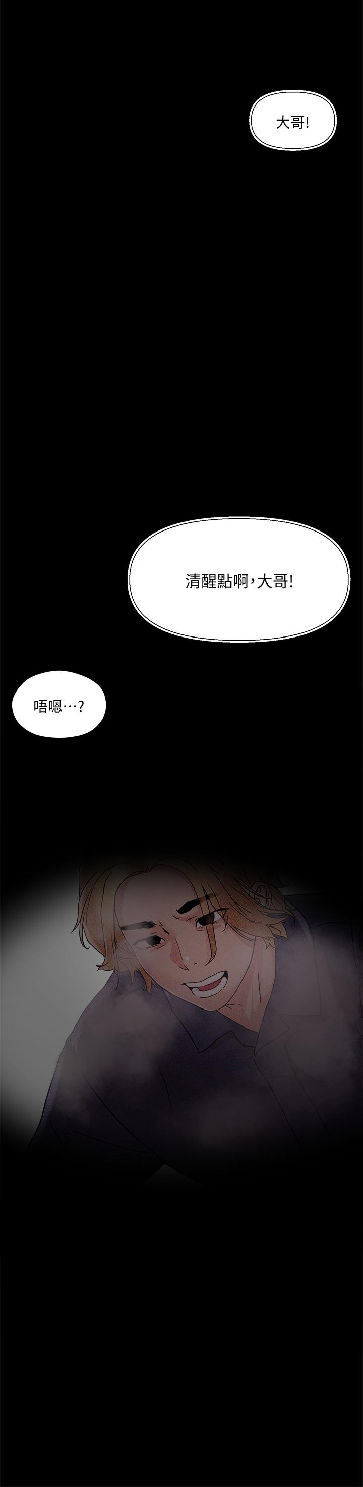 2P - 把妹鬼达人